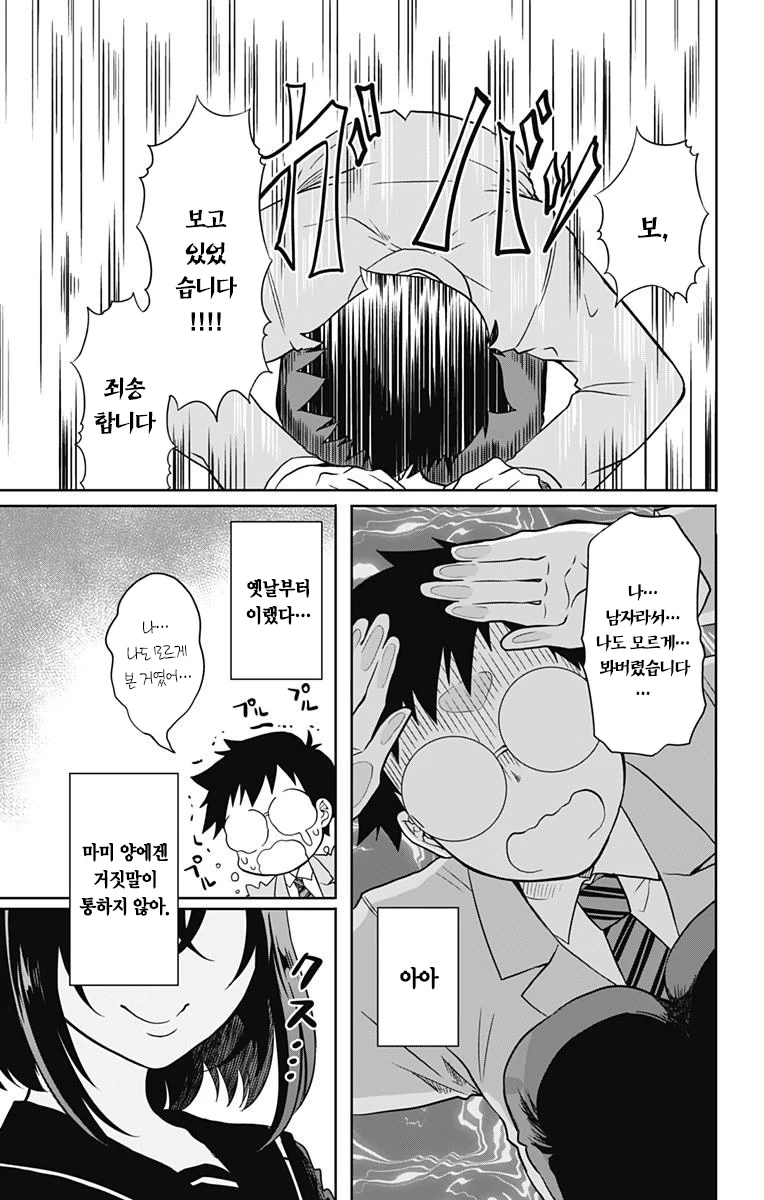 manga_1892325_018.webp