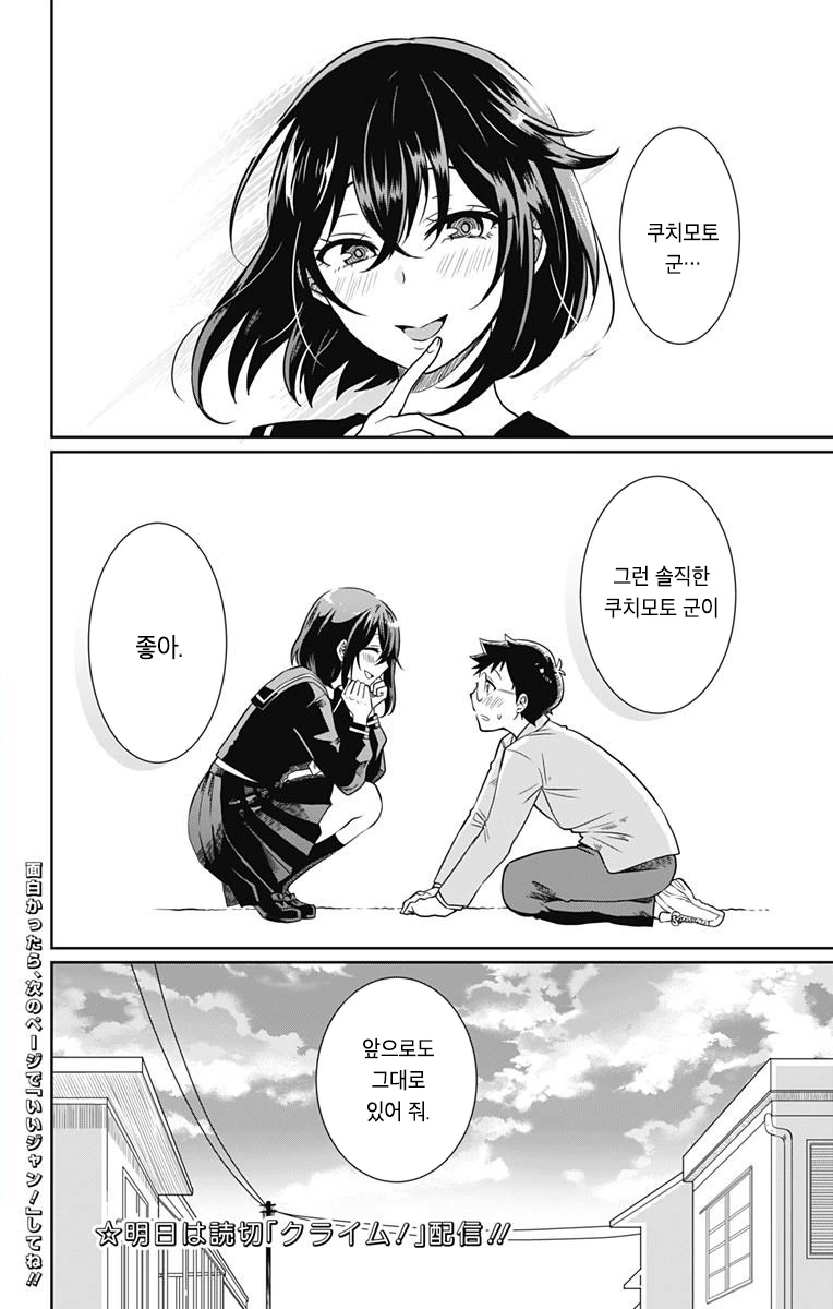 manga_1892325_019.webp