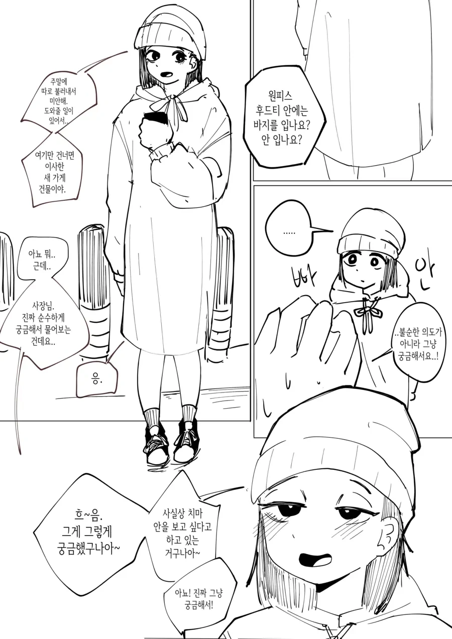 화단에서 사진 찍는 소녀의 비밀스런 취미에 공감하는 만와.manga 이미지 3