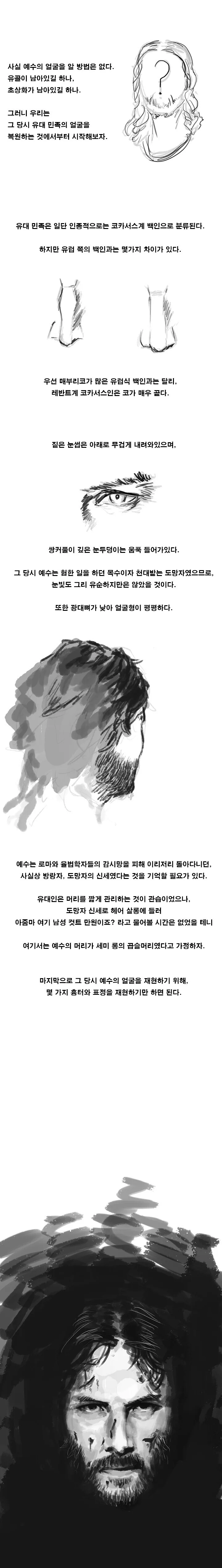 ㄱㅊ잡아뜯기맨에게 참교육당하는 만화 이미지 3