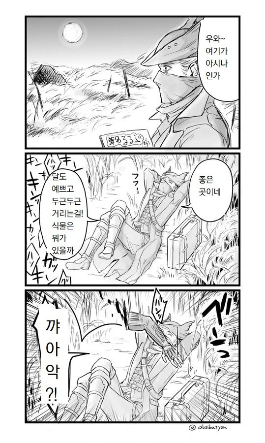 바이퍼 나오는 만화 이미지 2