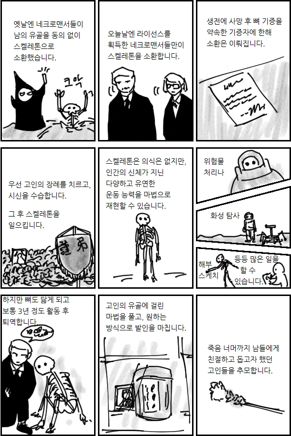 대낮부터 덮치는 만화 대표 이미지