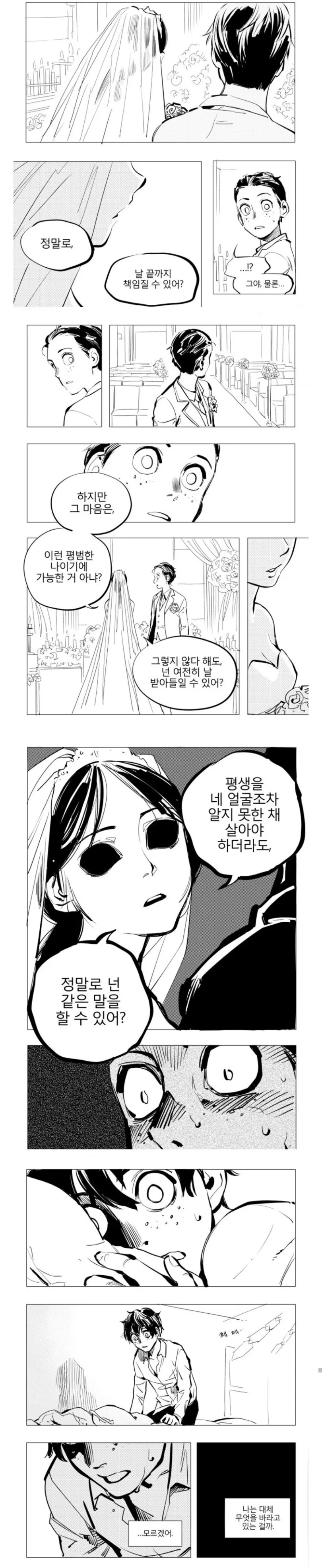 manga_2038364_009.webp