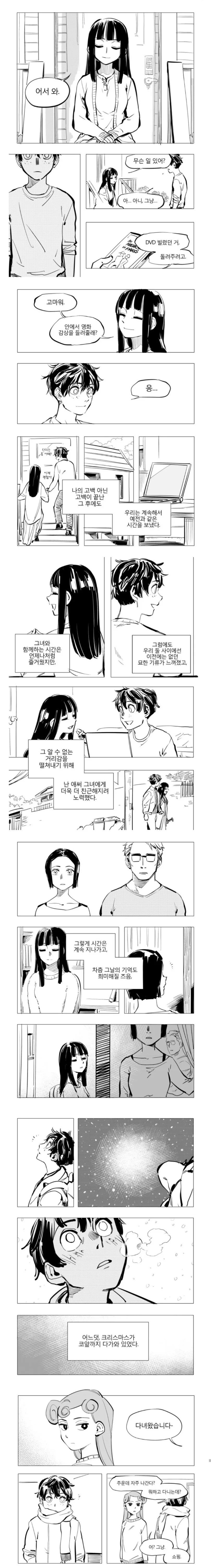 manga_2038364_010.webp