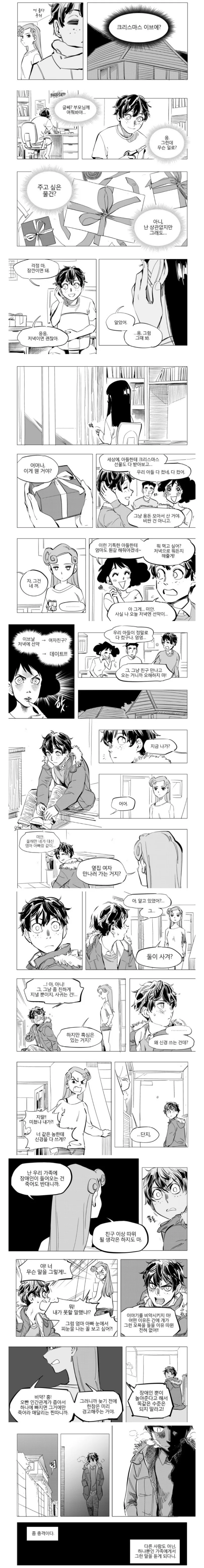 manga_2038364_011.webp