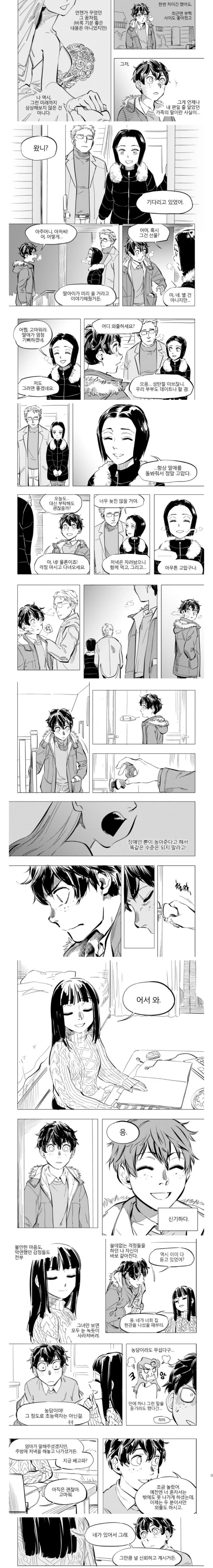 manga_2038364_012.webp