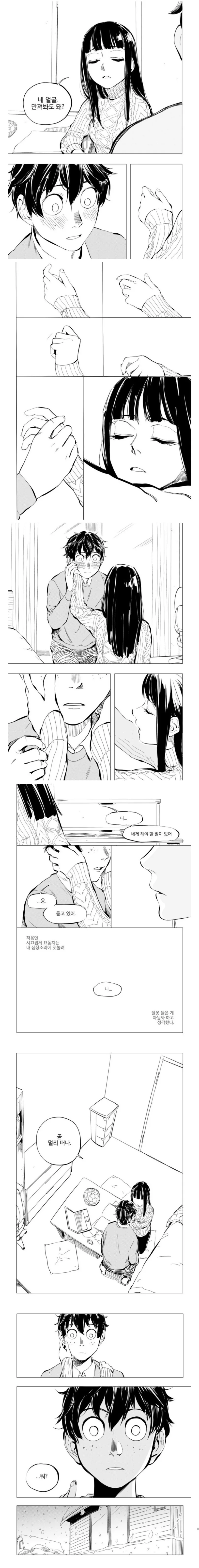 manga_2038364_014.webp