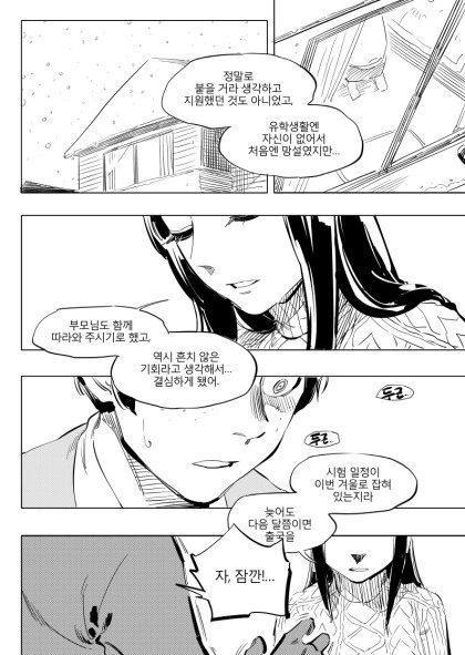 manga_2038364_017.webp