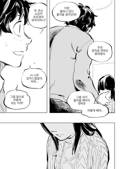 manga_2038364_018.webp