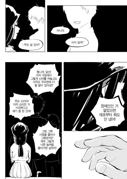 manga_2038364_025.webp