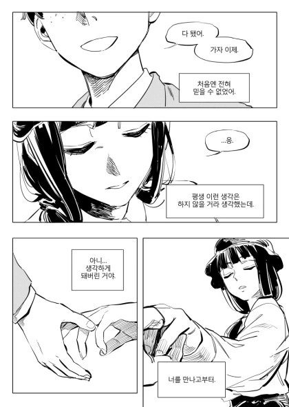 manga_2038364_029.webp