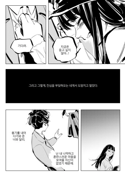 manga_2038364_031.webp