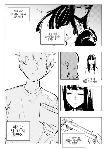 manga_2038364_032.webp