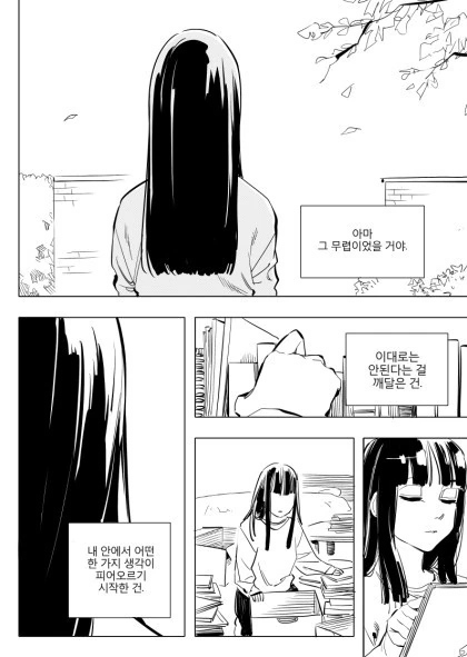 manga_2038364_033.webp