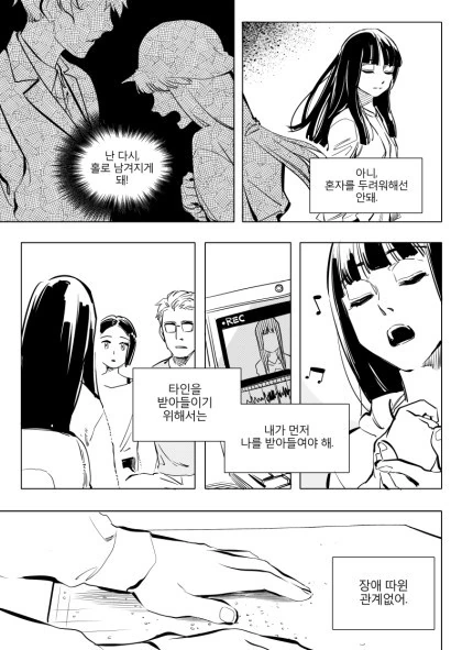 manga_2038364_034.webp