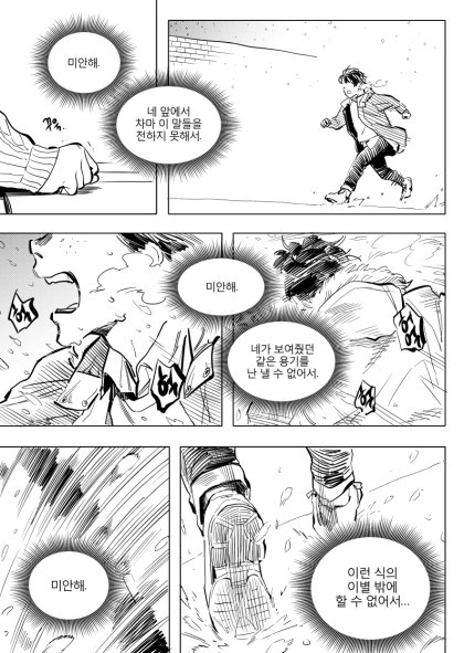 manga_2038364_038.webp