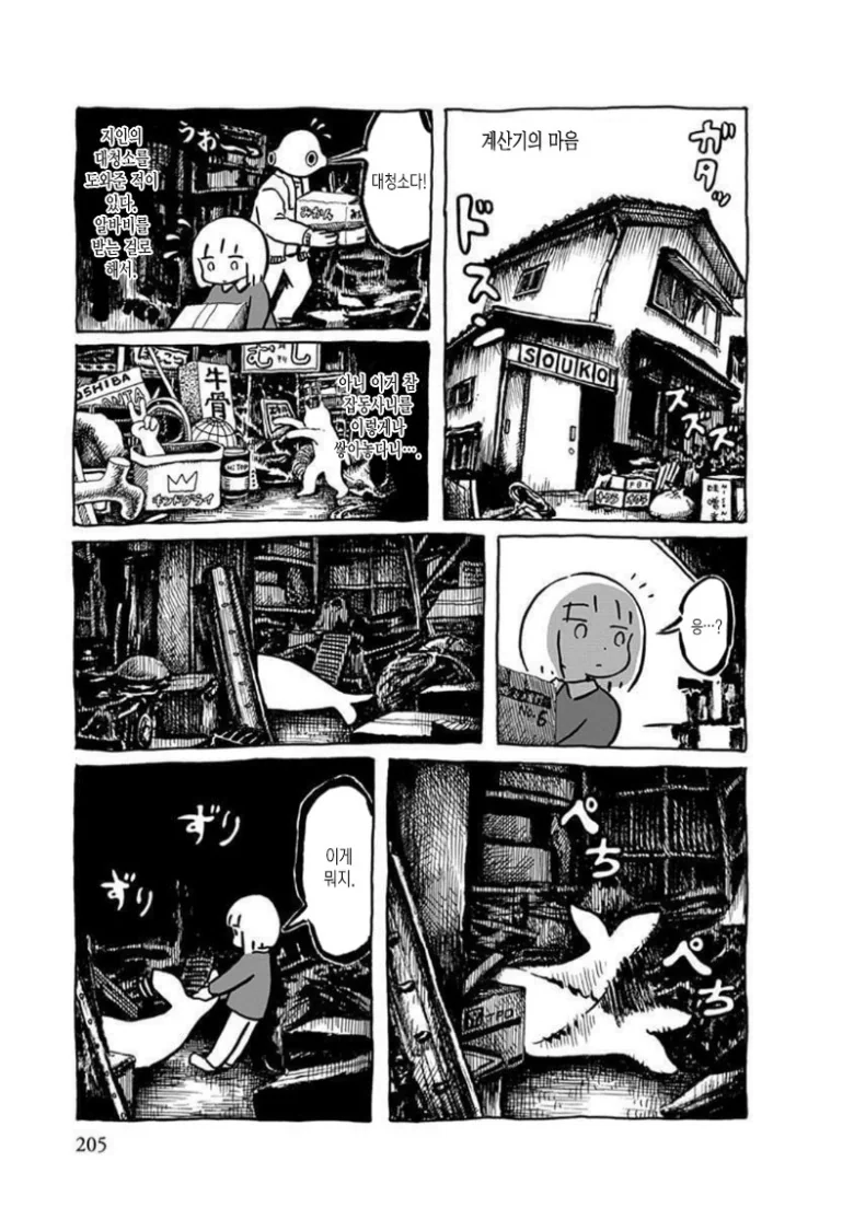 manga_2042481_001.webp