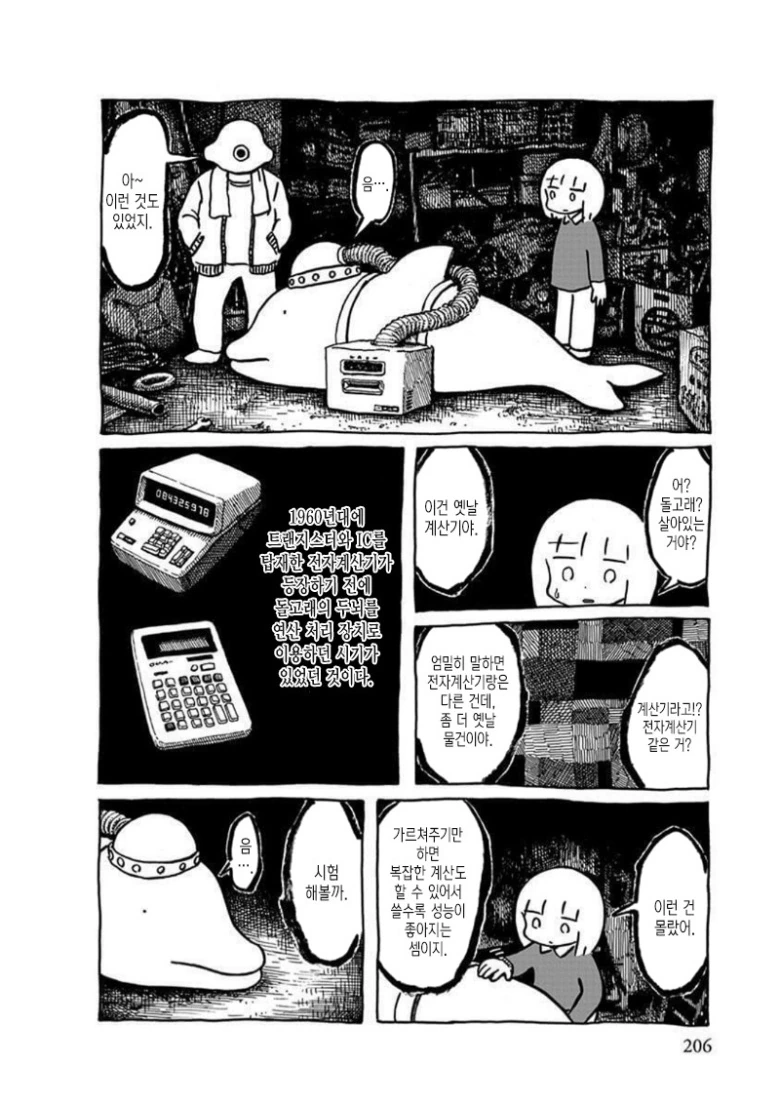 manga_2042481_002.webp