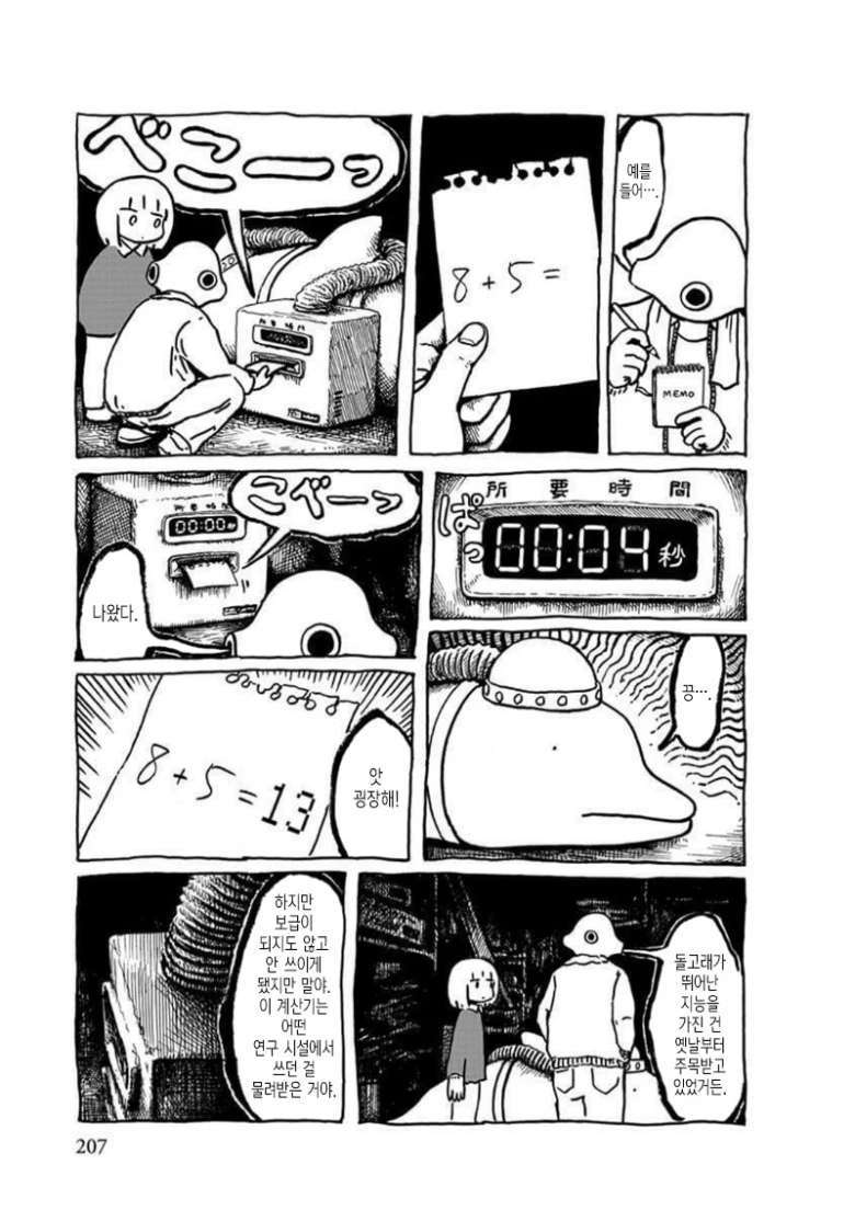 manga_2042481_003.webp