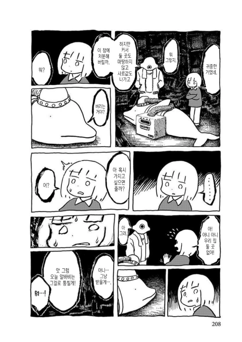 manga_2042481_004.webp