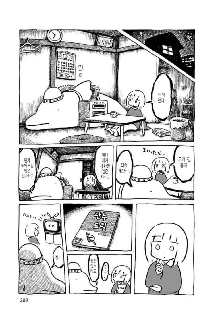 manga_2042481_005.webp