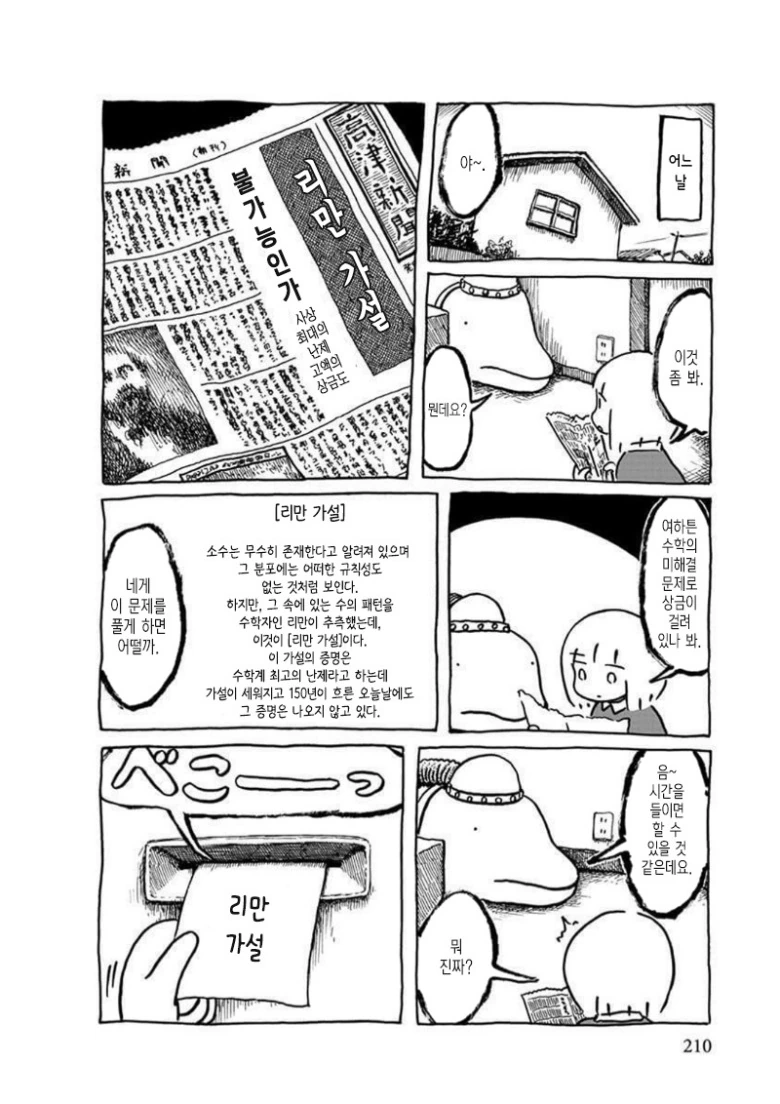 manga_2042481_006.webp