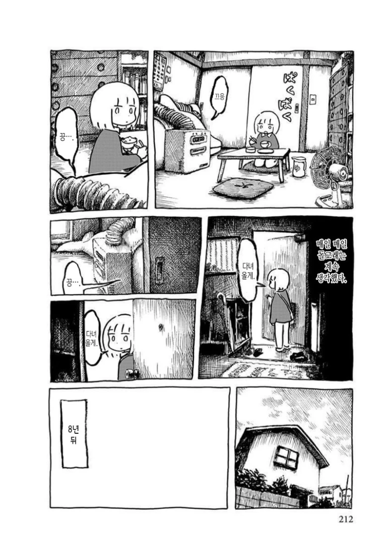 manga_2042481_008.webp
