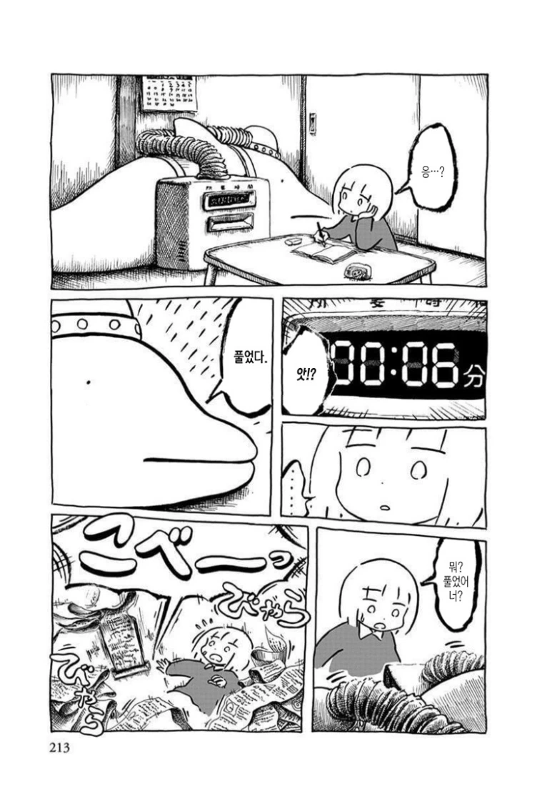 manga_2042481_009.webp