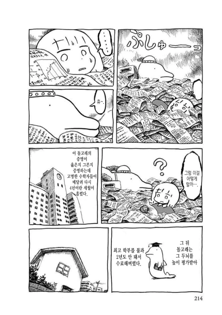 manga_2042481_010.webp