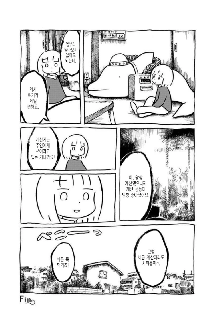 manga_2042481_011.webp