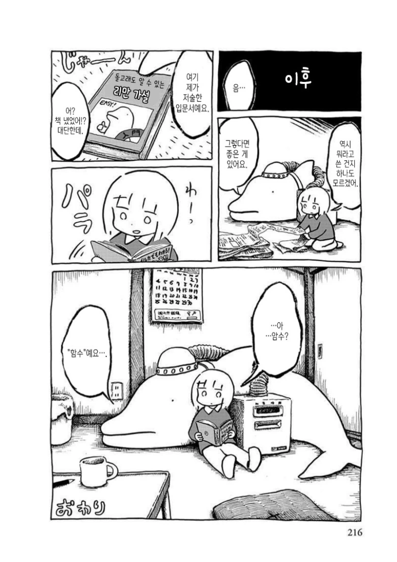 manga_2042481_012.webp