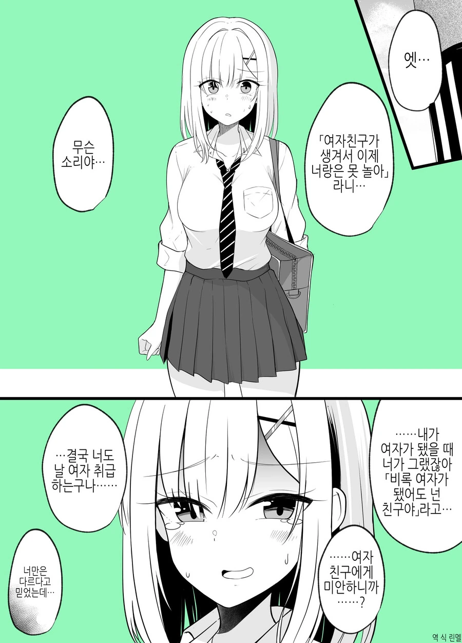 manga_2073155_001.webp