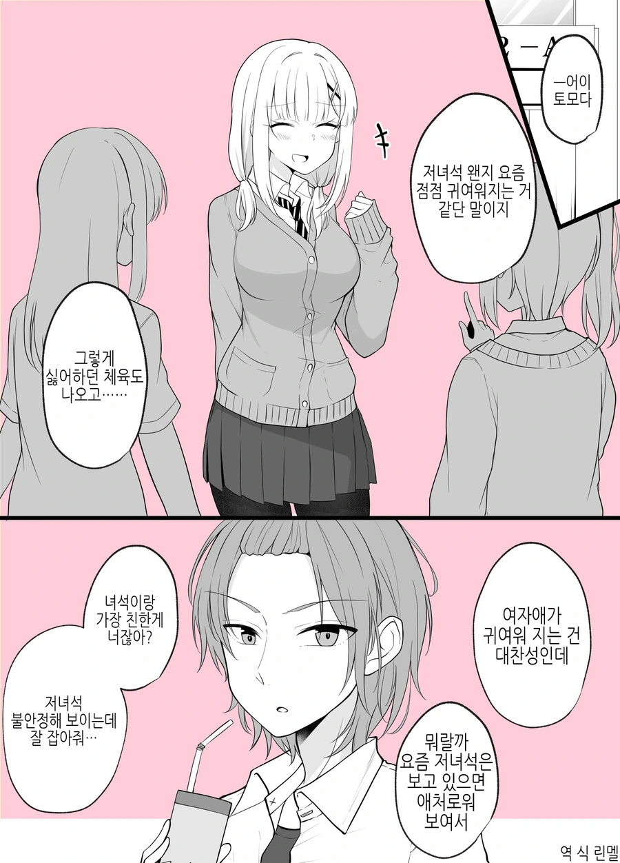 manga_2073155_005.webp