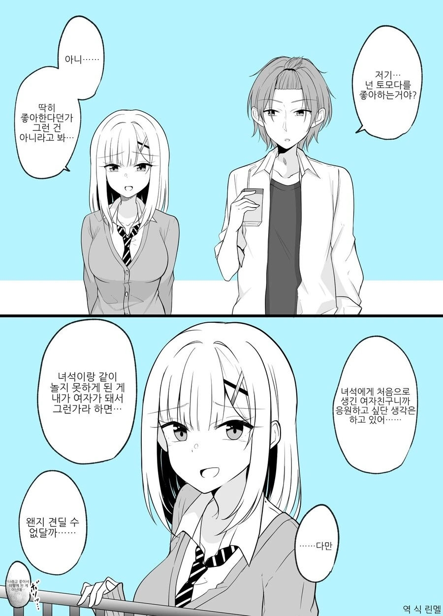 manga_2073155_007.webp
