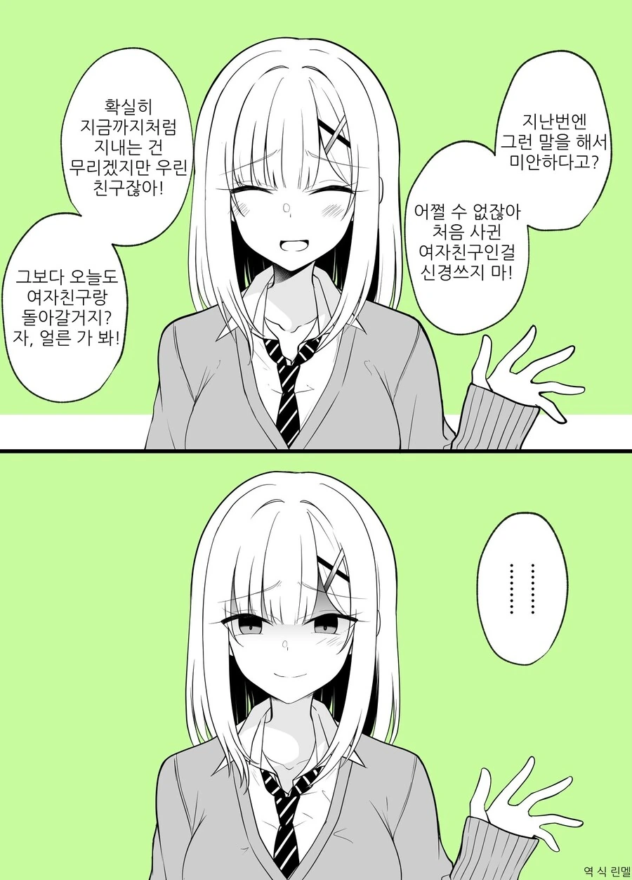 manga_2073155_008.webp