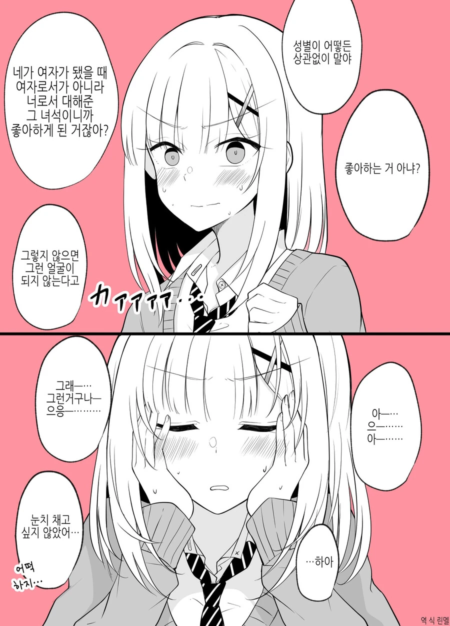 manga_2073155_010.webp