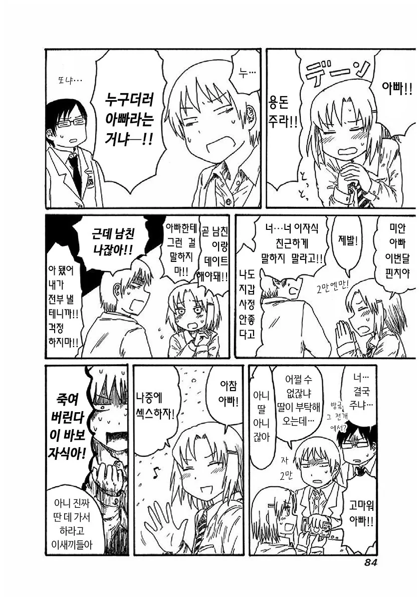 manga_208850_002.webp