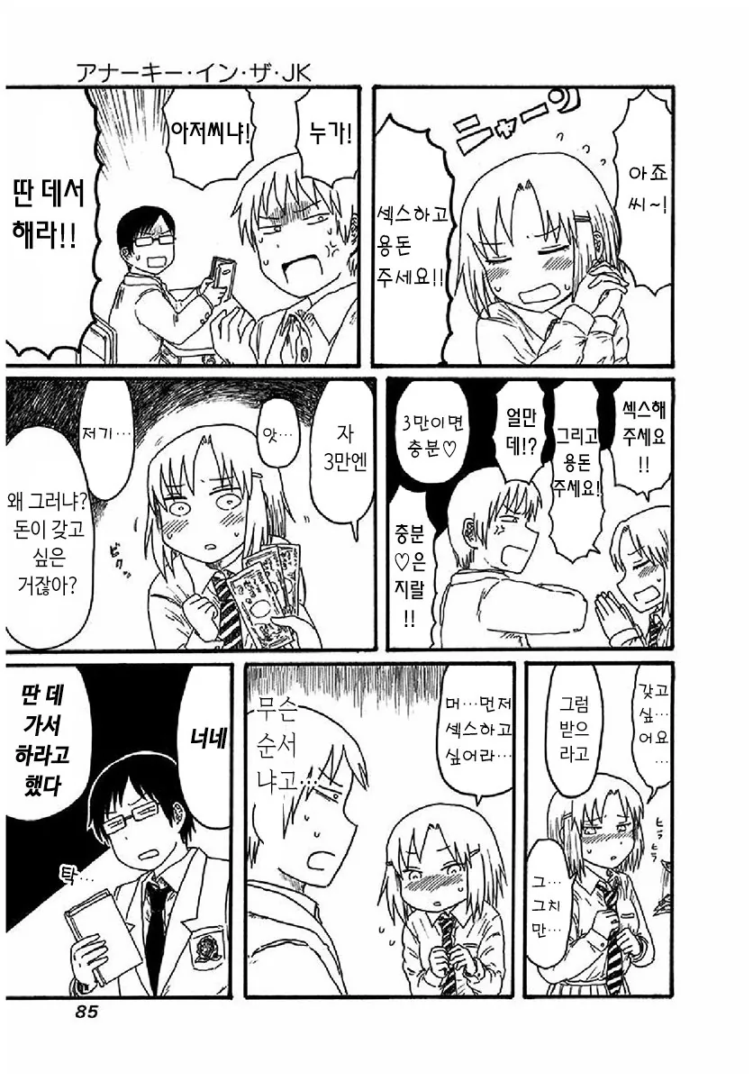 manga_208850_003.webp