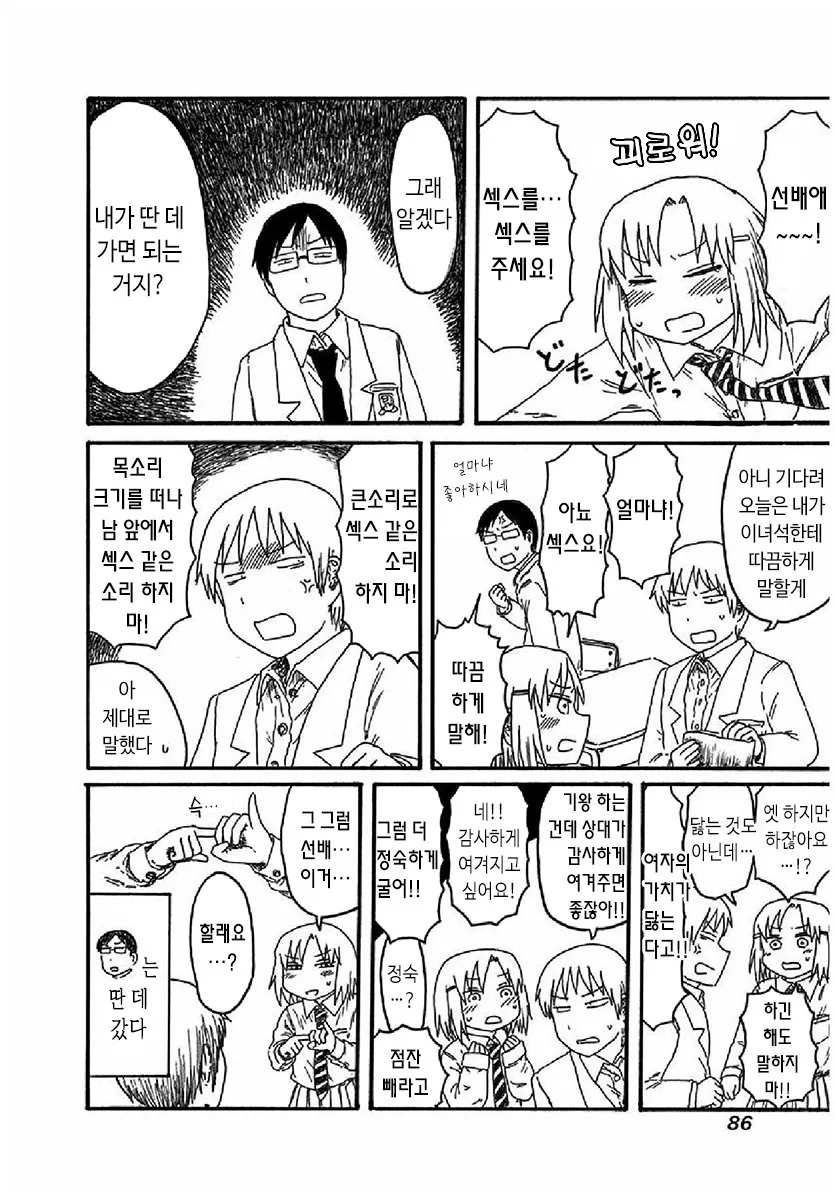manga_208850_004.webp