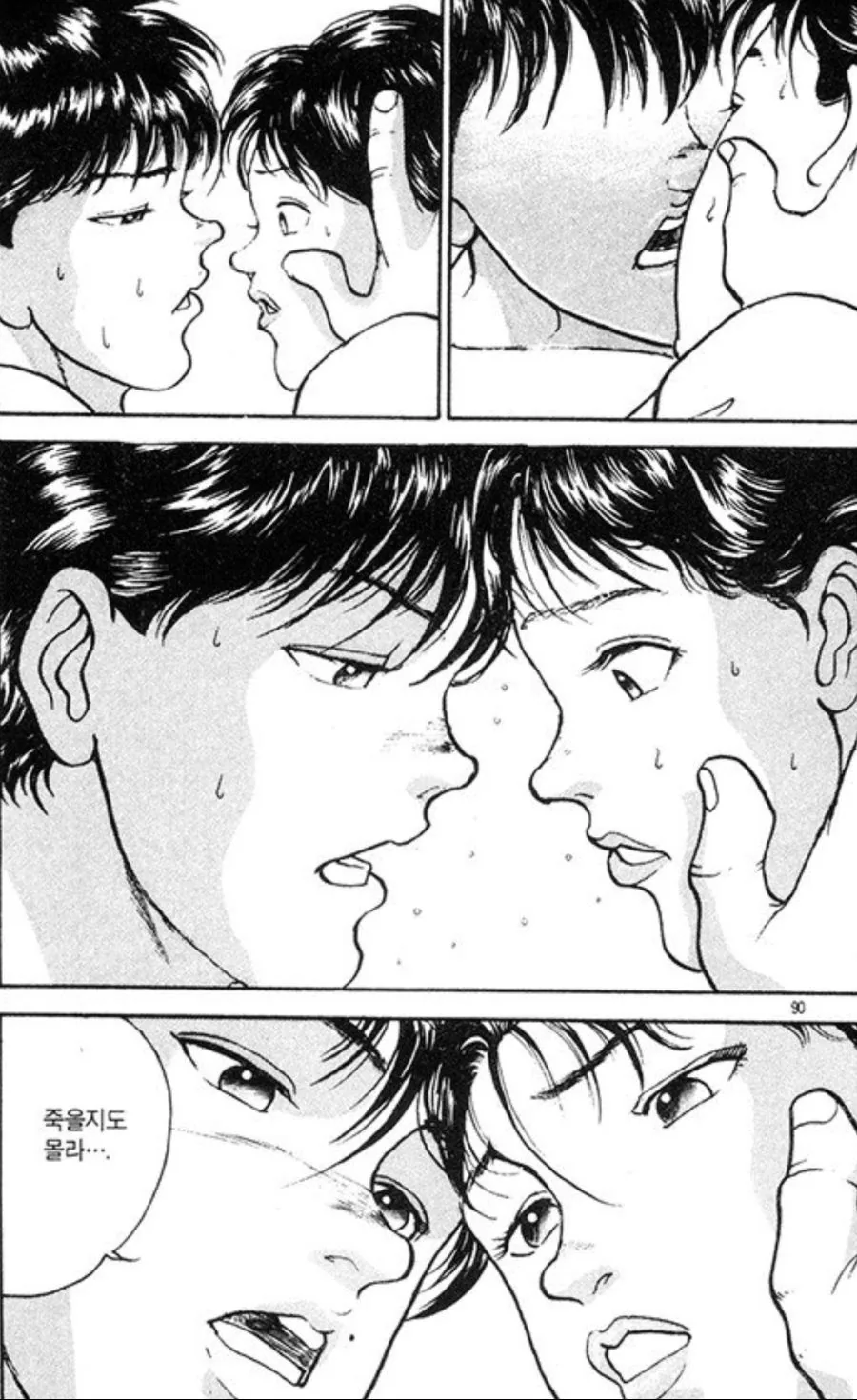 manga_209770_003.webp
