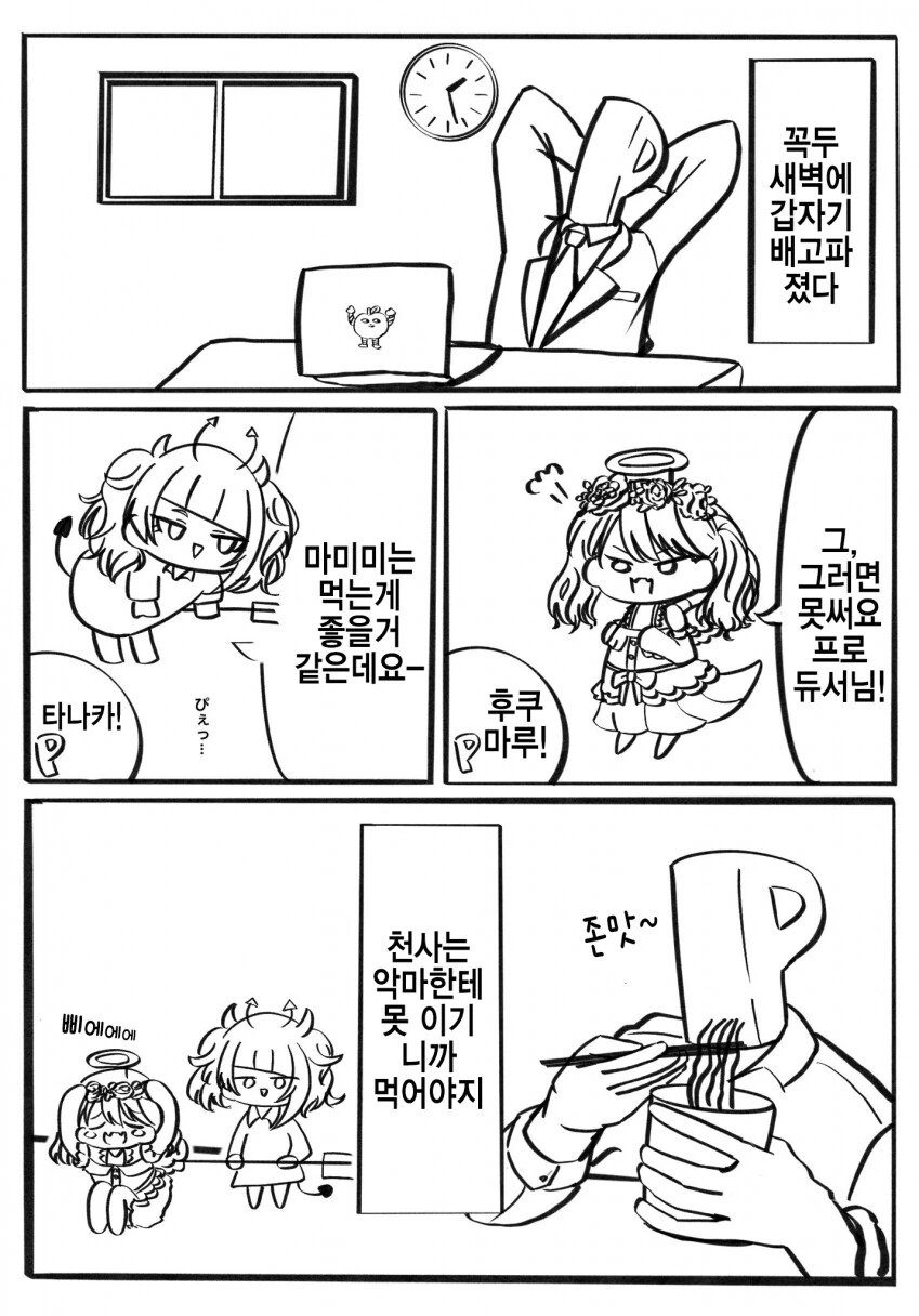 NG기사 라무네&40 DX - 뛰쳐나가라! 청춘 이미지 16