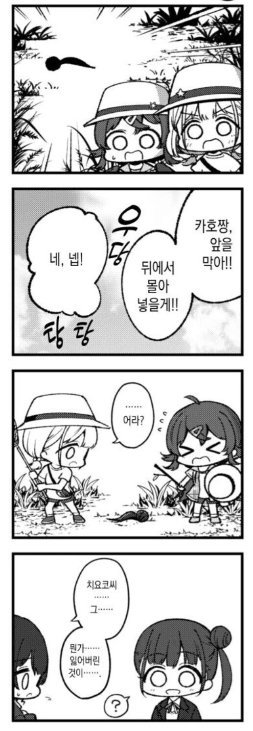 회사에서 쿨 속성 여상사 만화.manwha 이미지 7