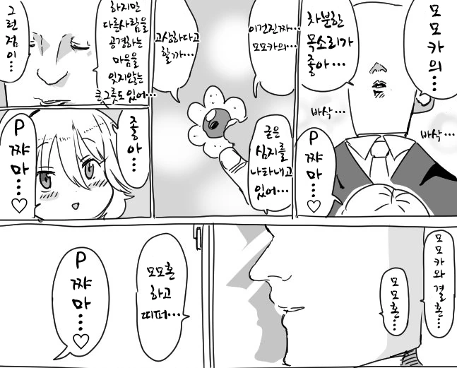 모모카2.png
