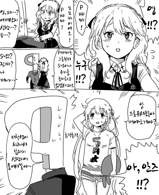 모모카3.png