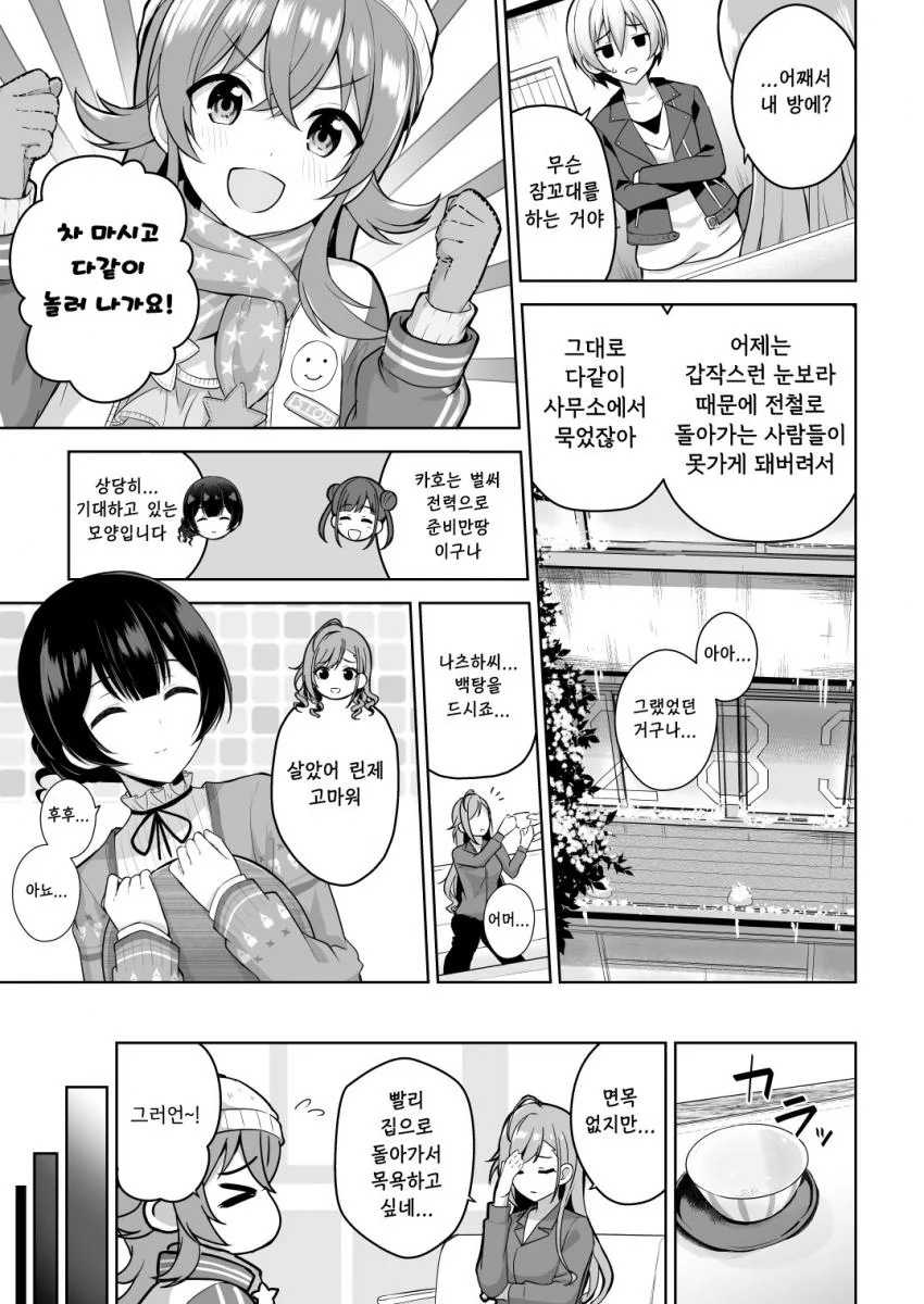 manga_2137760_006.webp