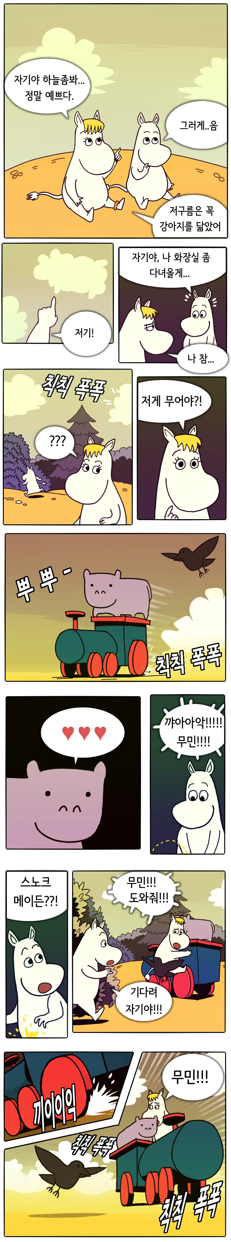 TRPG) 클리셰의 무서움.manhwa 이미지 5