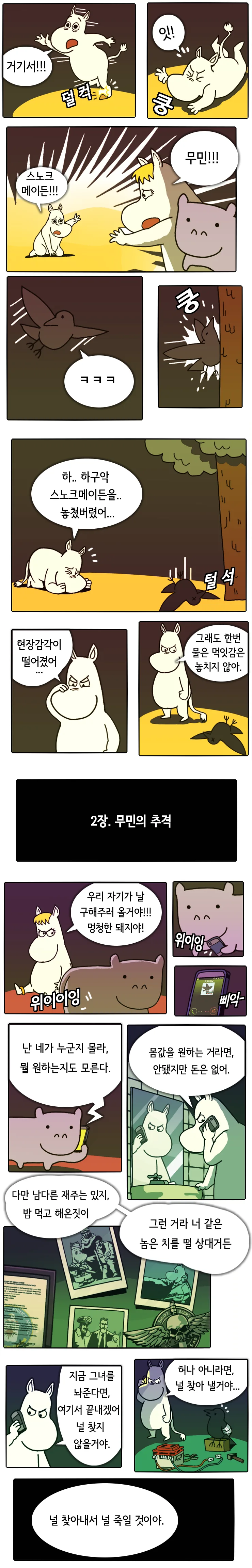 manga_214593_002.webp