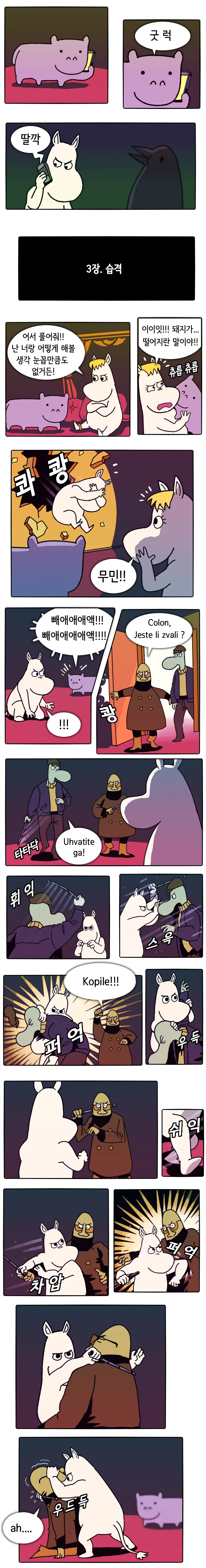 manga_214593_003.webp