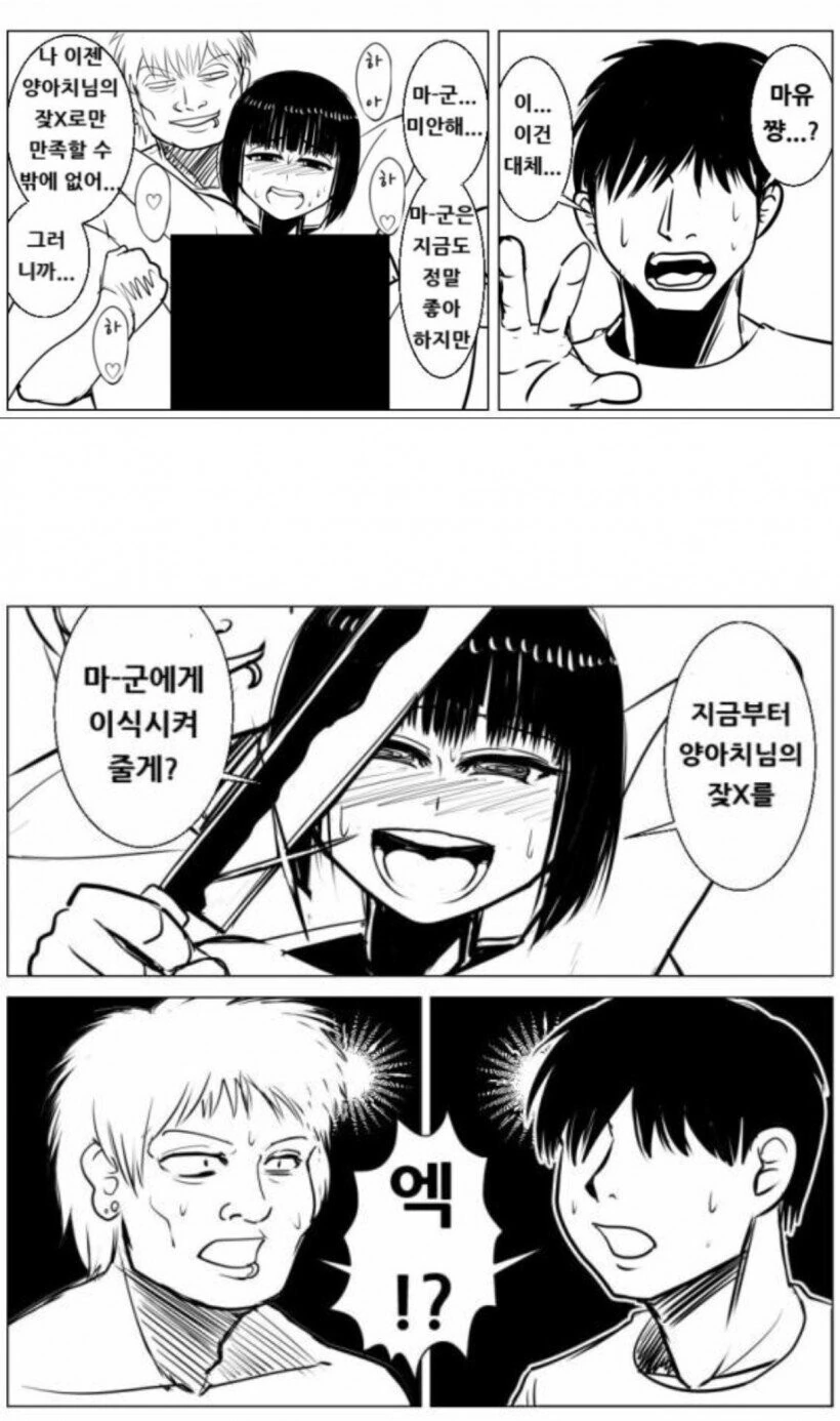 버튜버)악의 조직 인턴과 정직원의 실력차이 이미지 2