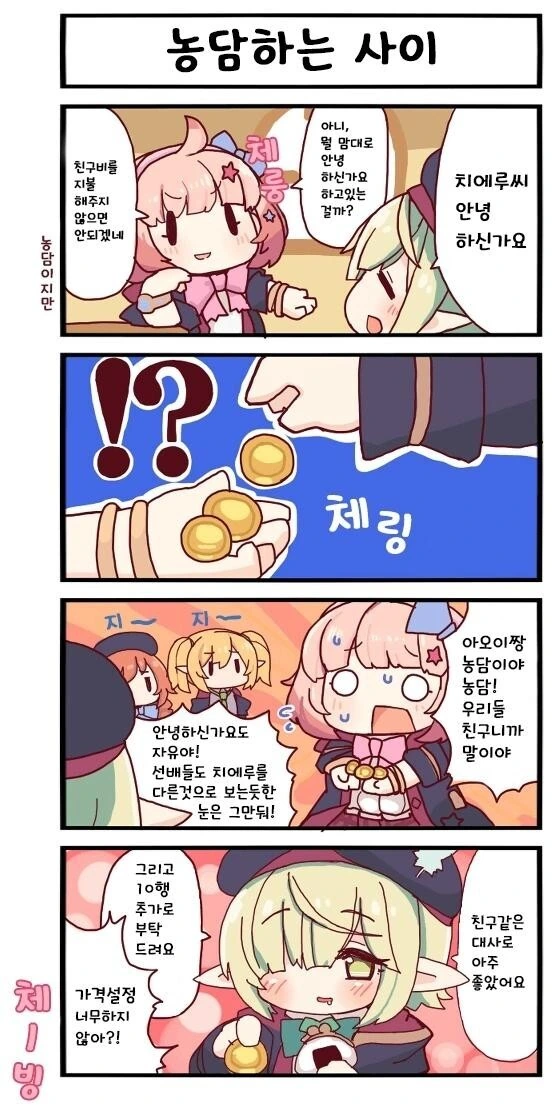 플라팅의 고수.manhwa 이미지 2